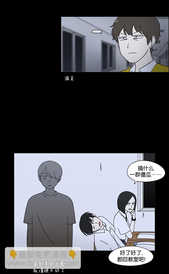 [第90话] 晚自习=晚上！自行睡觉时间！！37