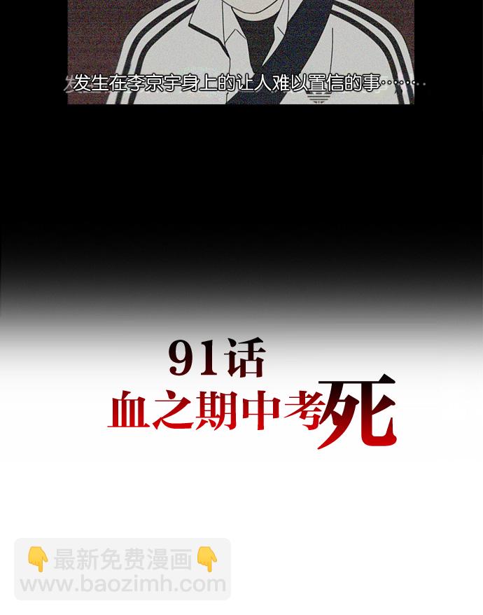 [第90话] 晚自习=晚上！自行睡觉时间！！44