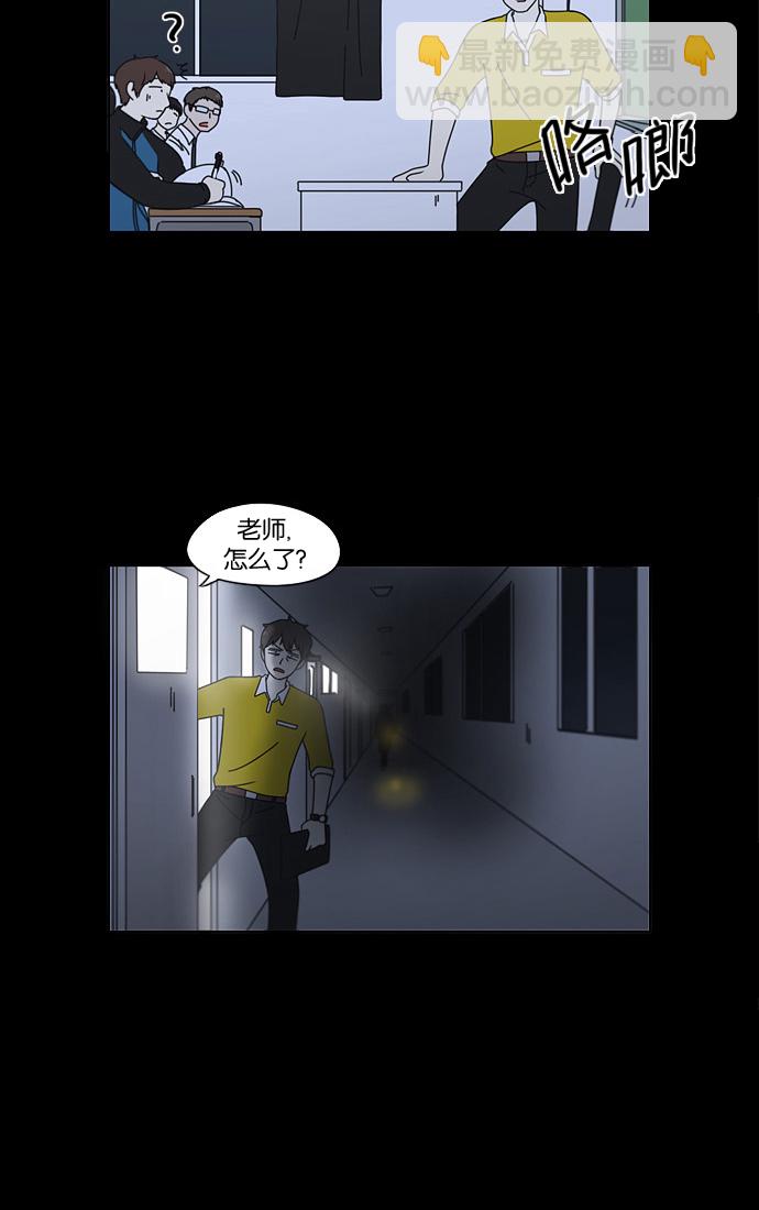 [第90话] 晚自习=晚上！自行睡觉时间！！5