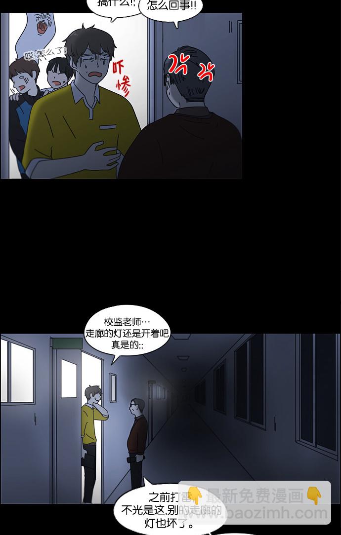 [第90话] 晚自习=晚上！自行睡觉时间！！8