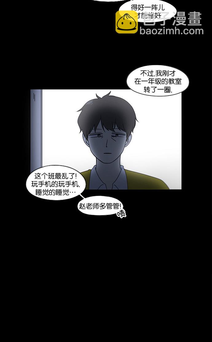 [第90话] 晚自习=晚上！自行睡觉时间！！9