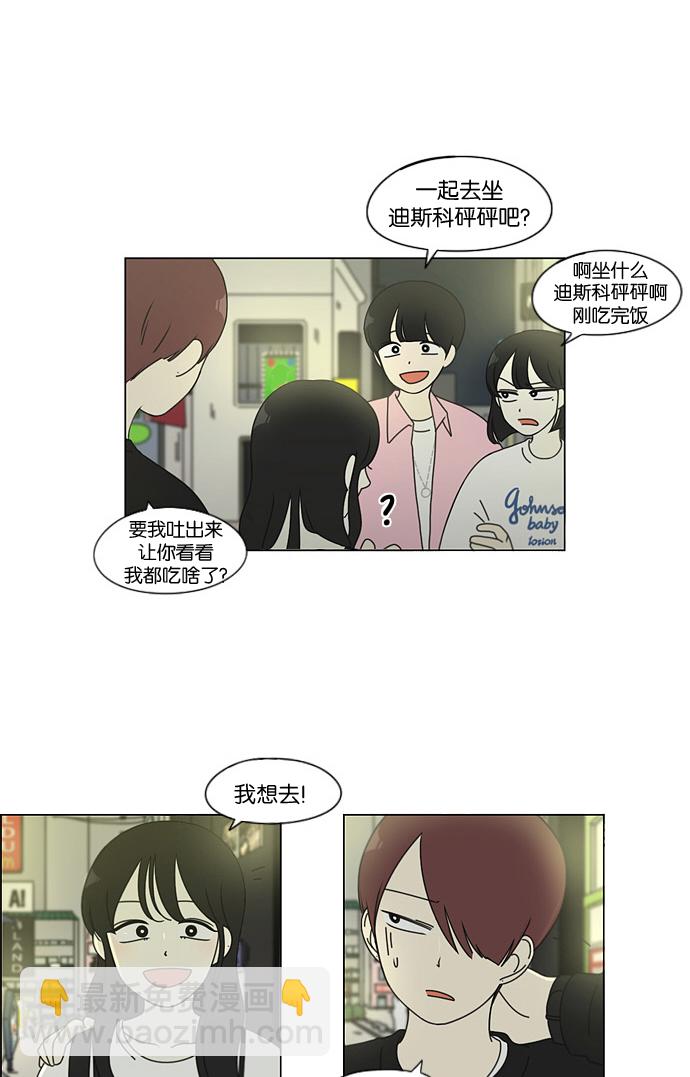 [第97话] 温差15