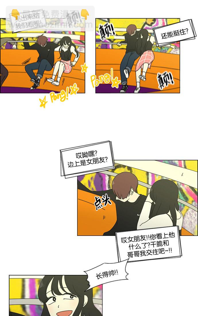 [第97话] 温差22