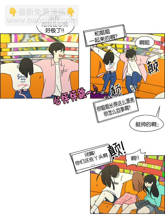 [第97话] 温差25