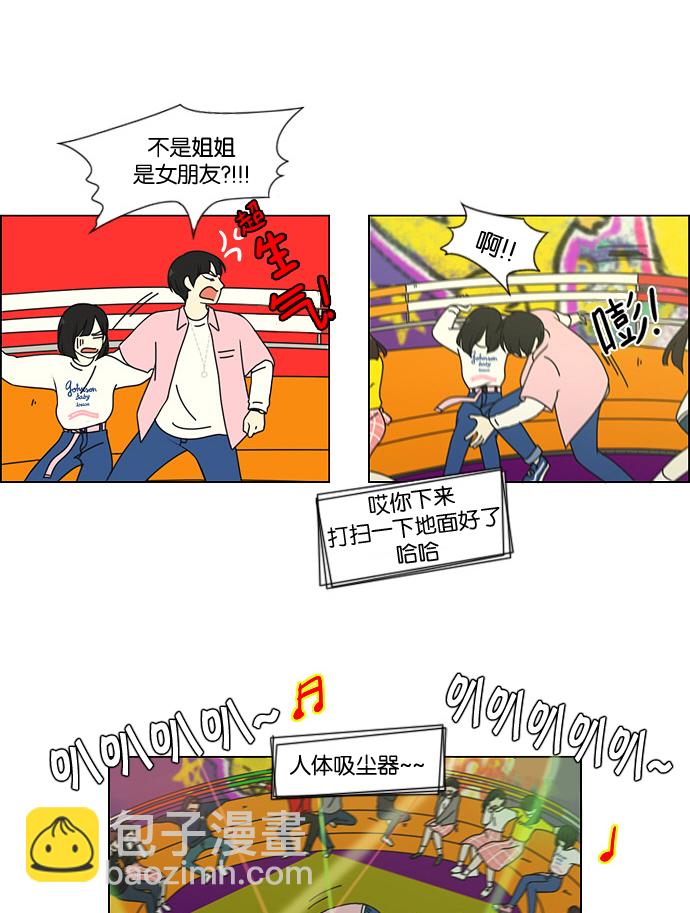 [第97话] 温差26