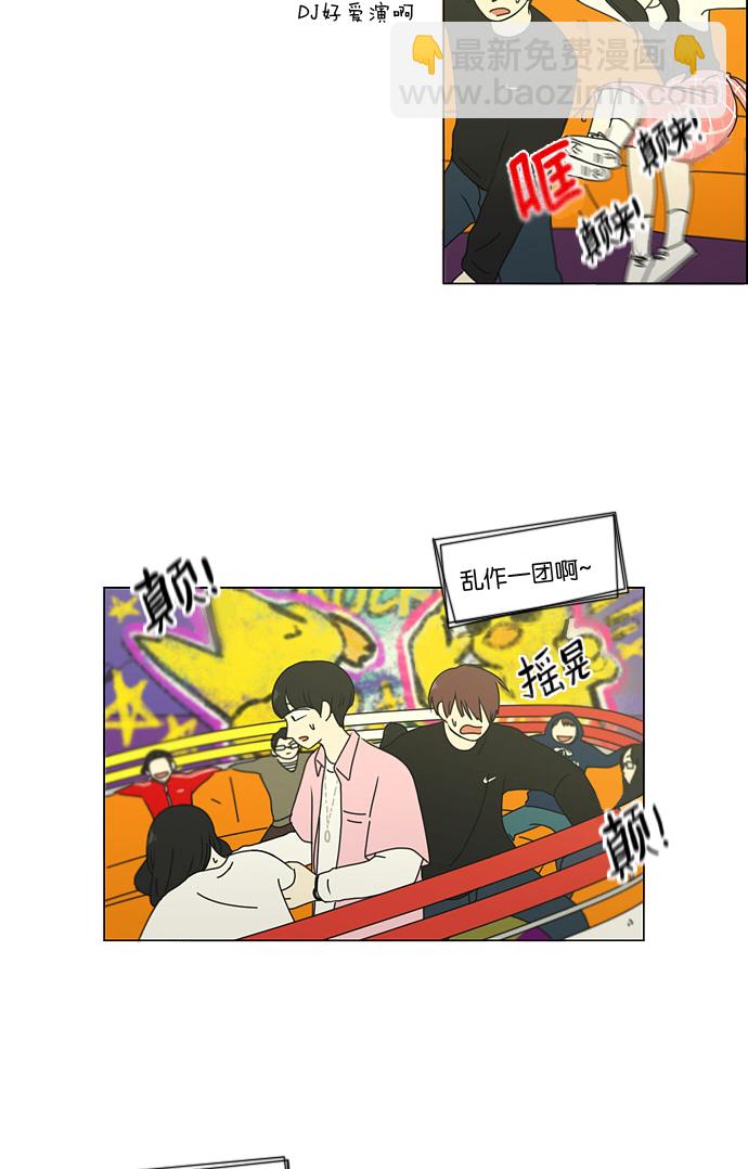 [第97话] 温差32
