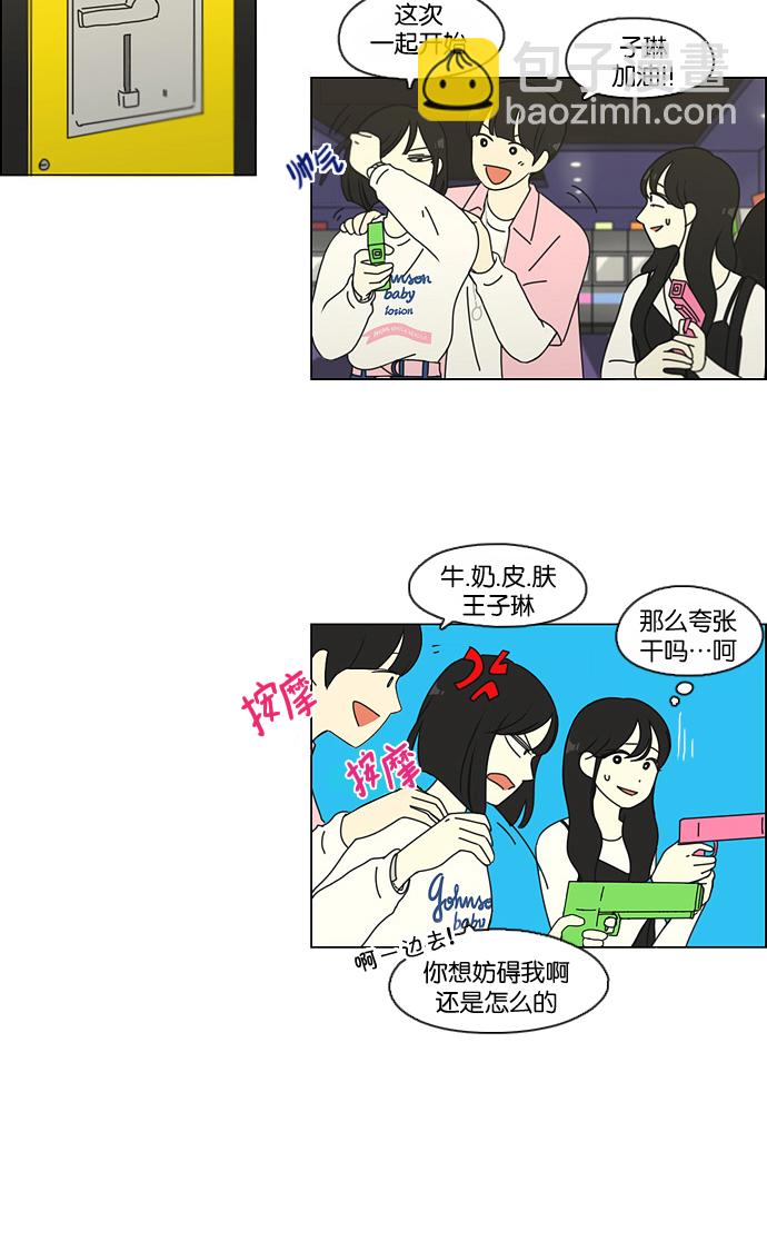 [第97话] 温差44