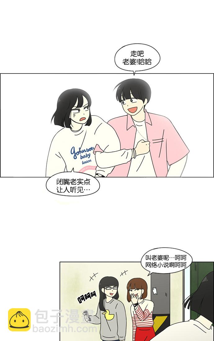[第97话] 温差7
