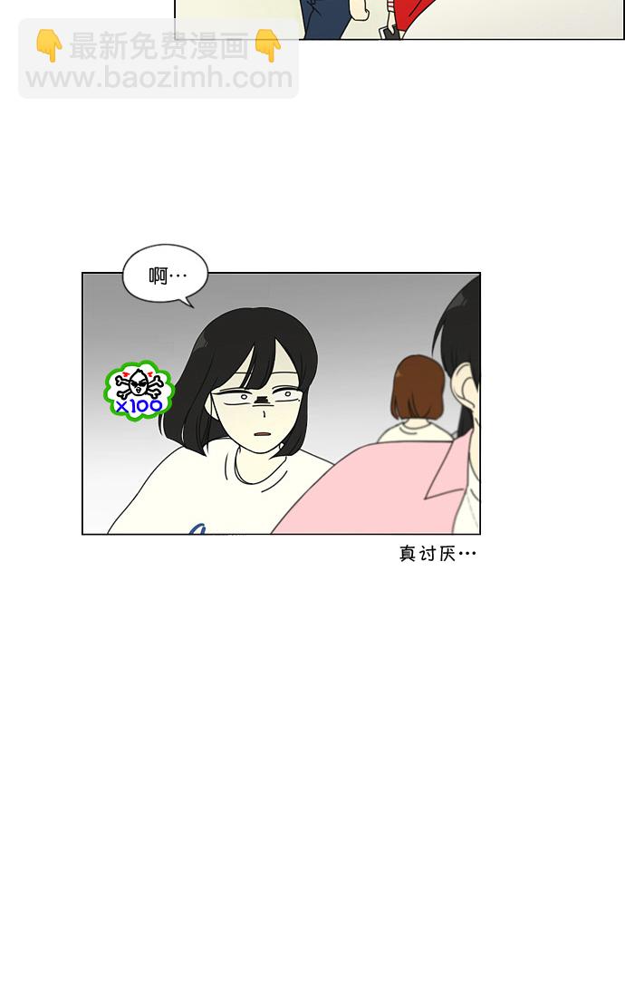 [第97话] 温差8