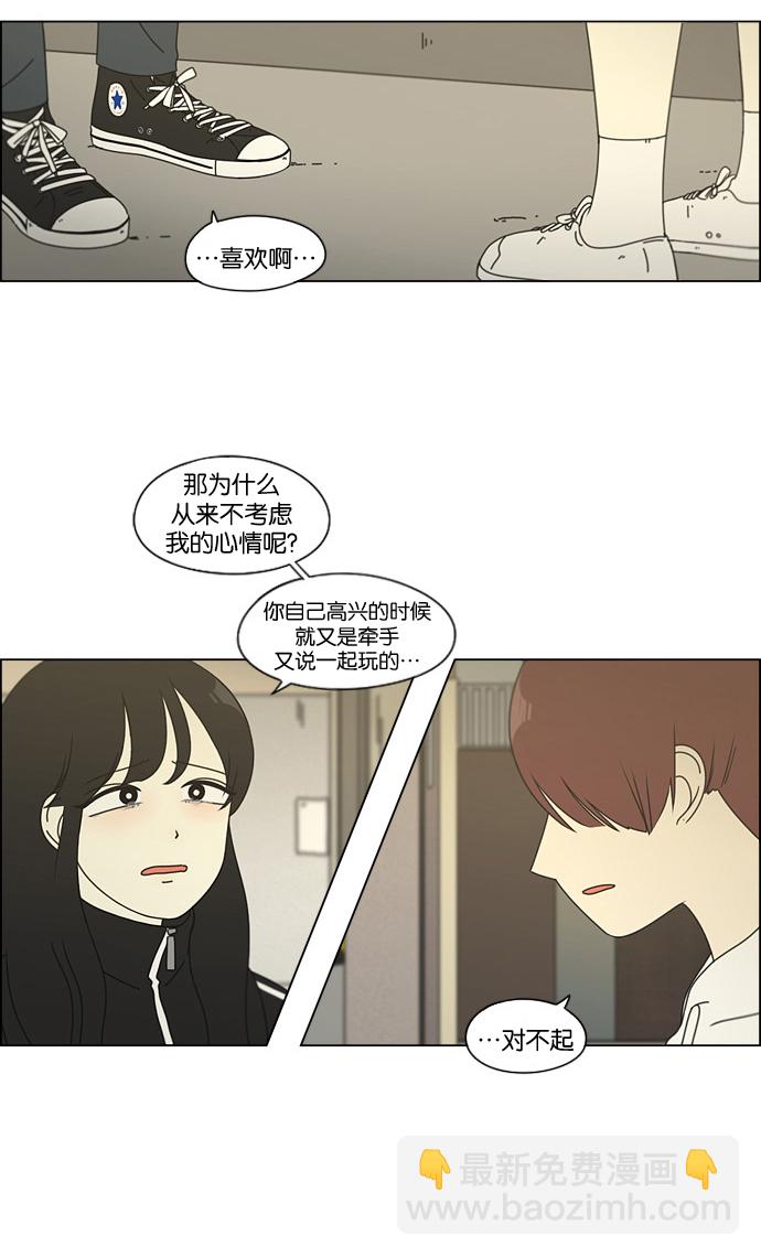 [第99话] 融点2