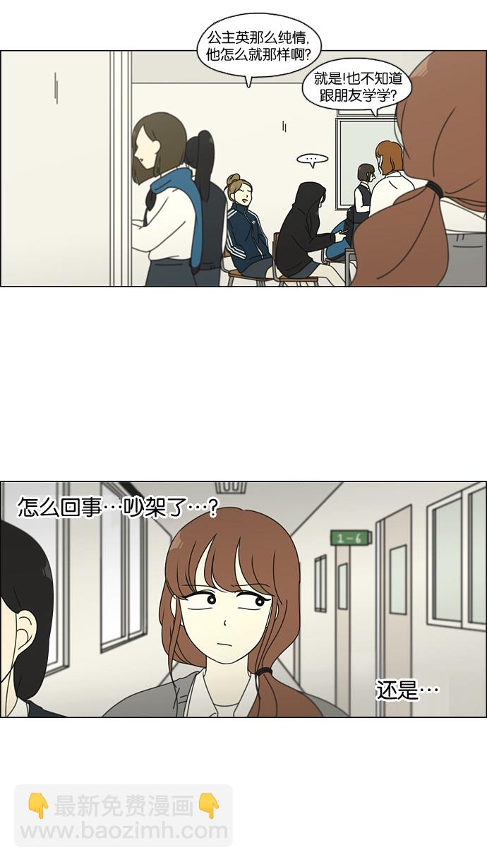 [第99话] 融点38