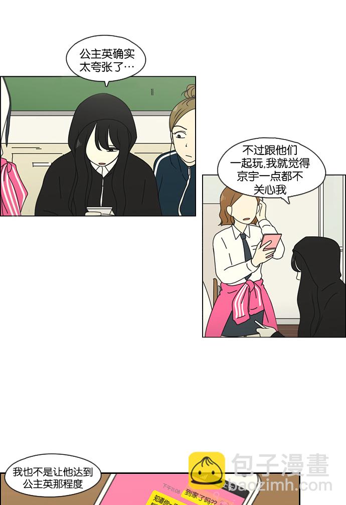 [第99话] 融点39
