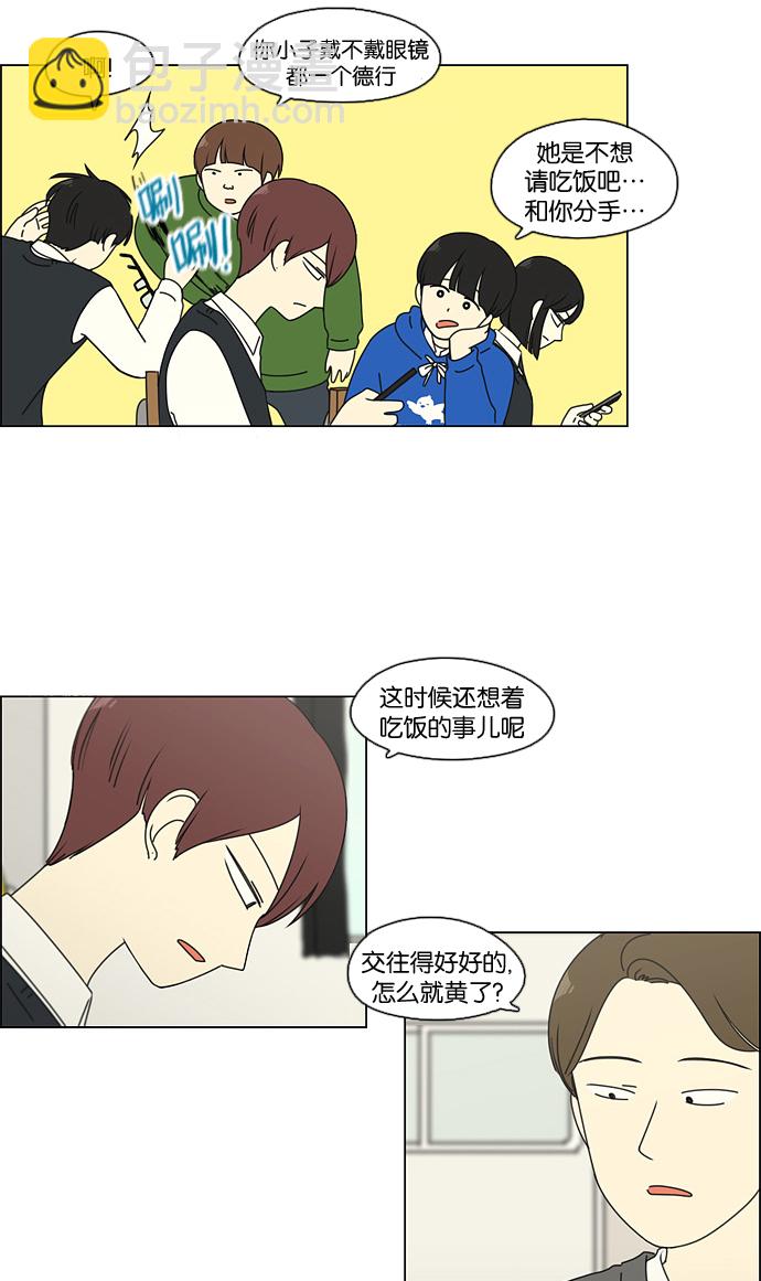 [第99话] 融点43