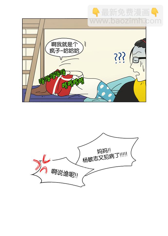 [第99话] 融点55
