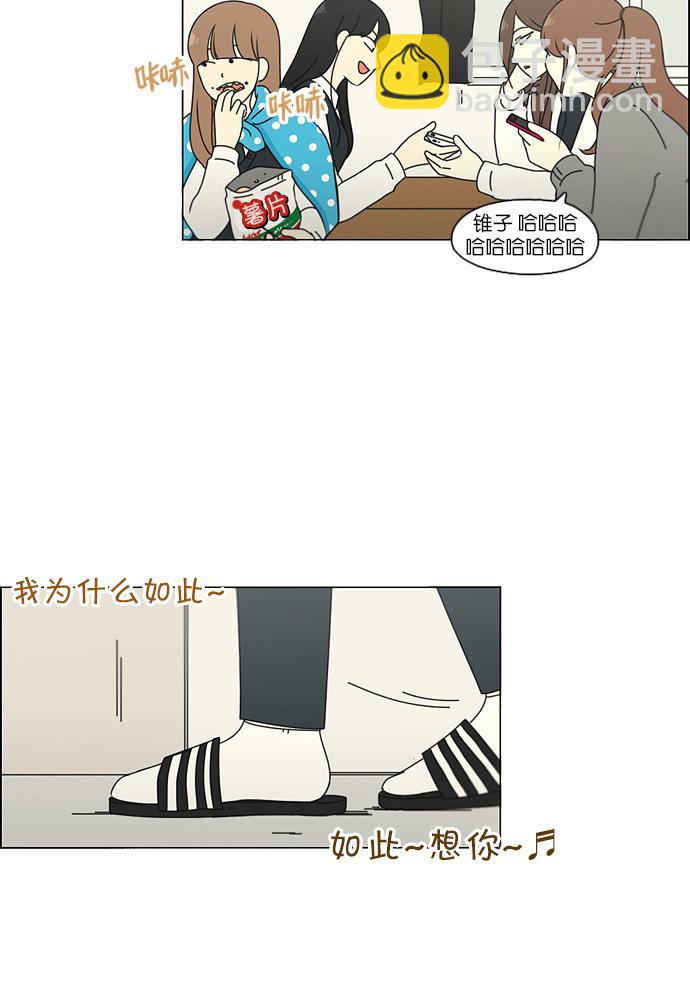 [第102话] 前哨战13