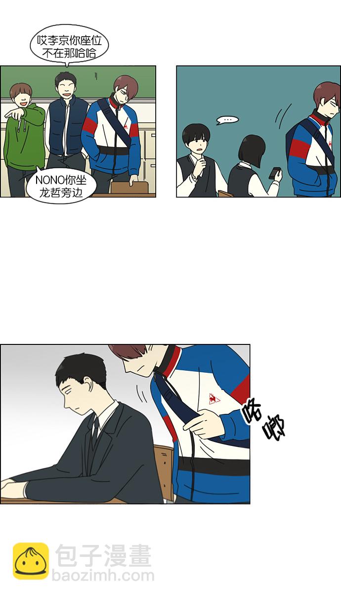 [第102话] 前哨战17