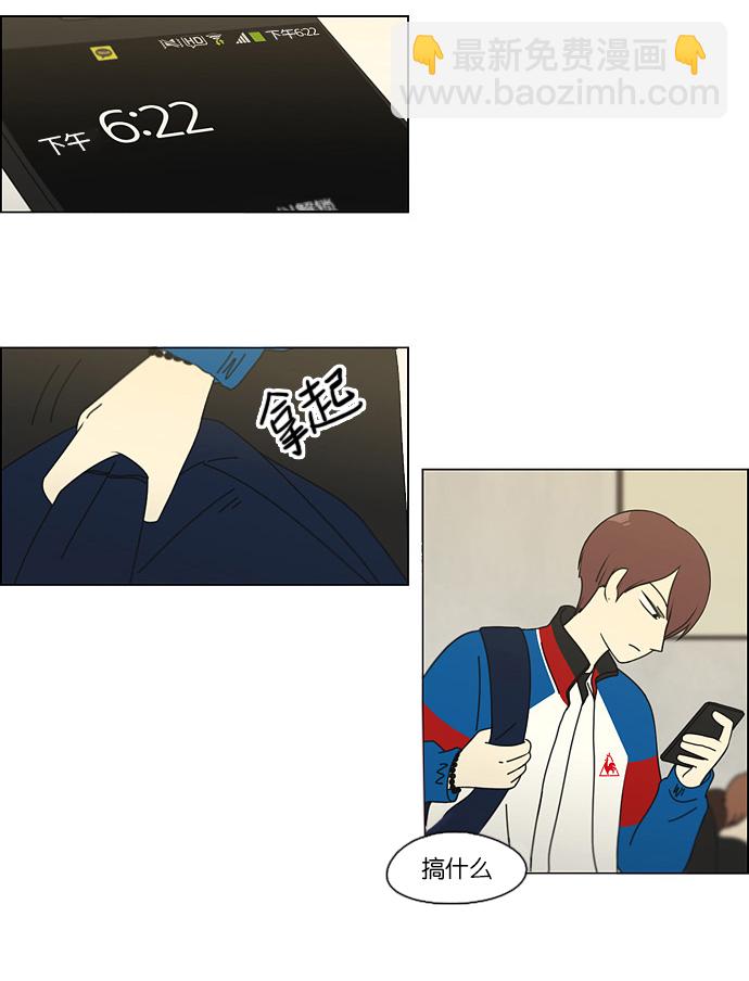 [第102话] 前哨战2