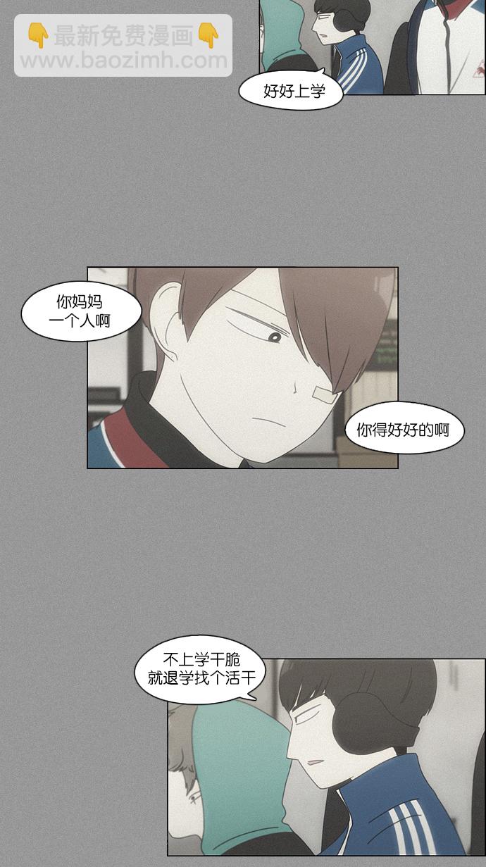 [第102话] 前哨战20