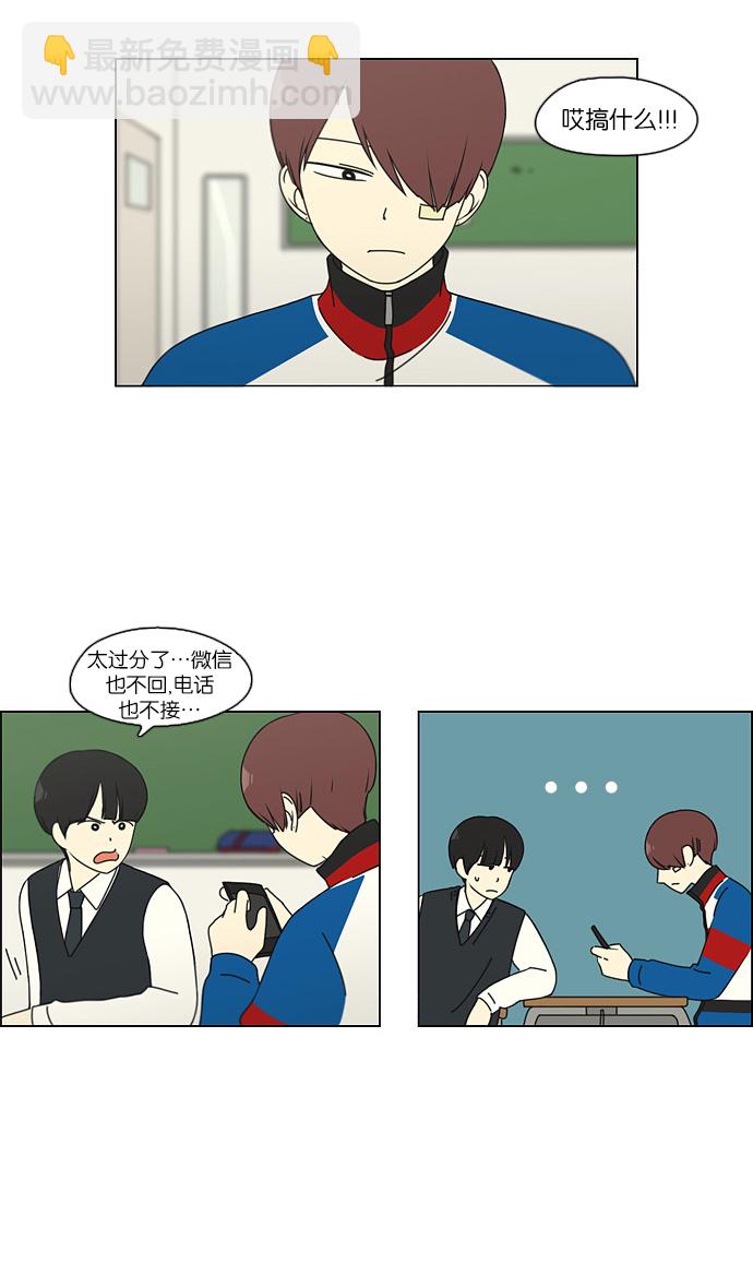 [第102话] 前哨战22