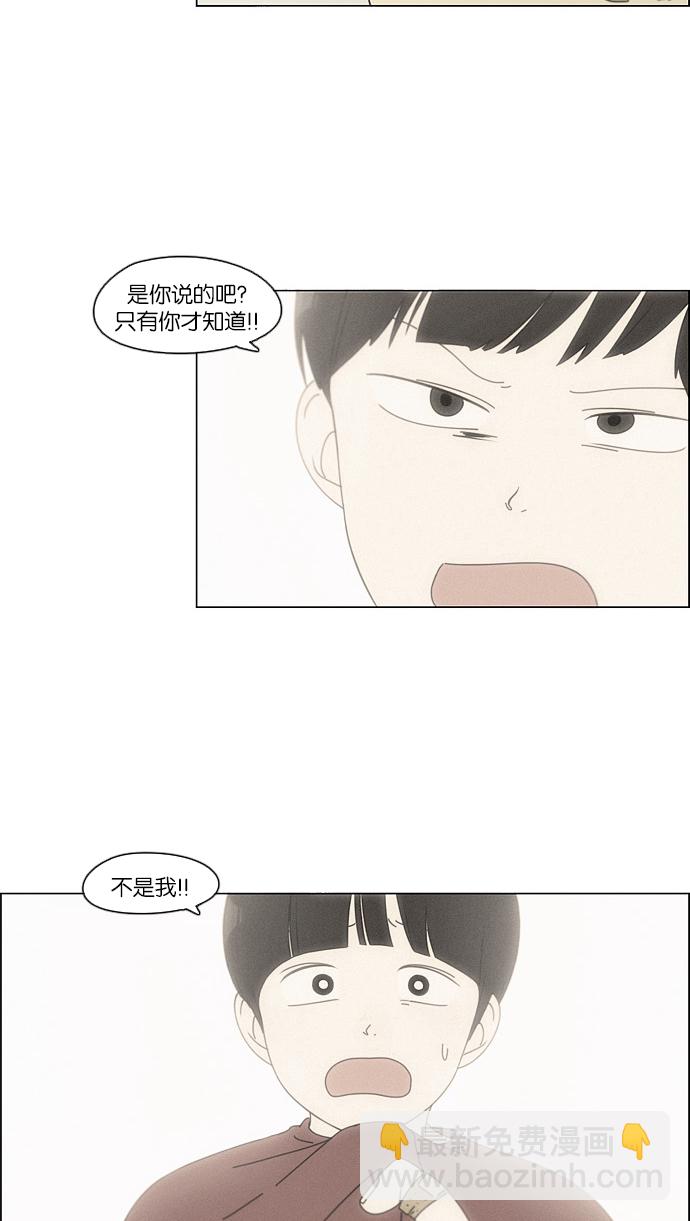 [第102话] 前哨战29