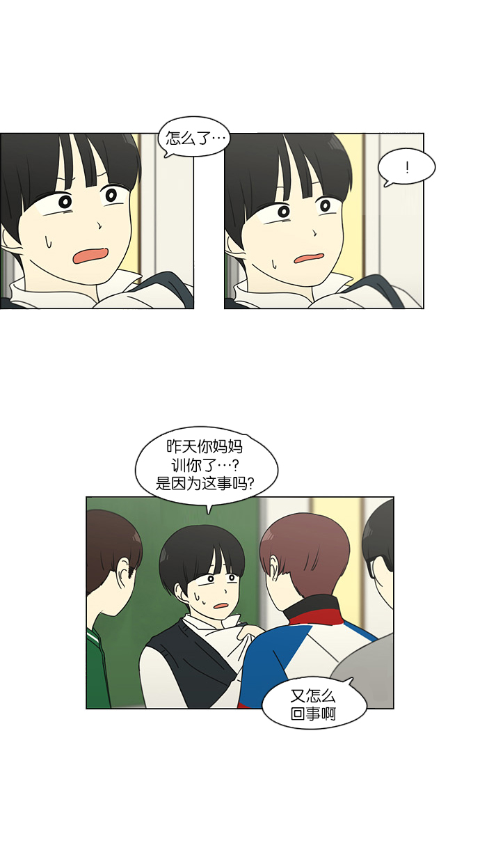 [第102话] 前哨战32