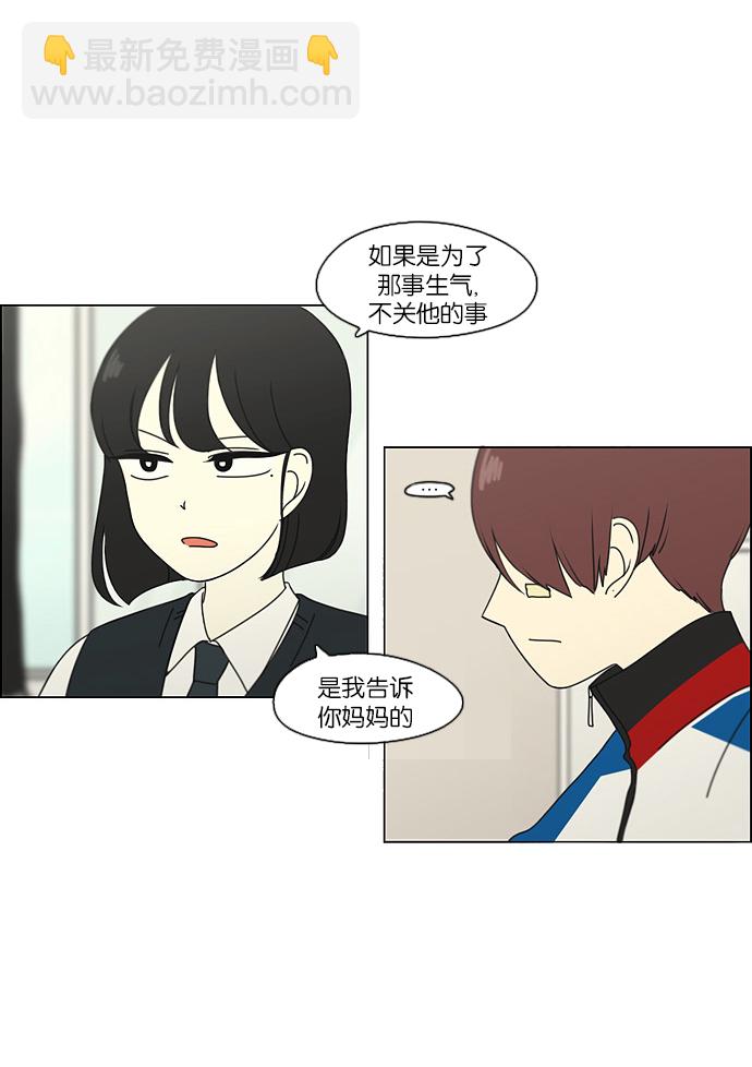 [第102话] 前哨战35