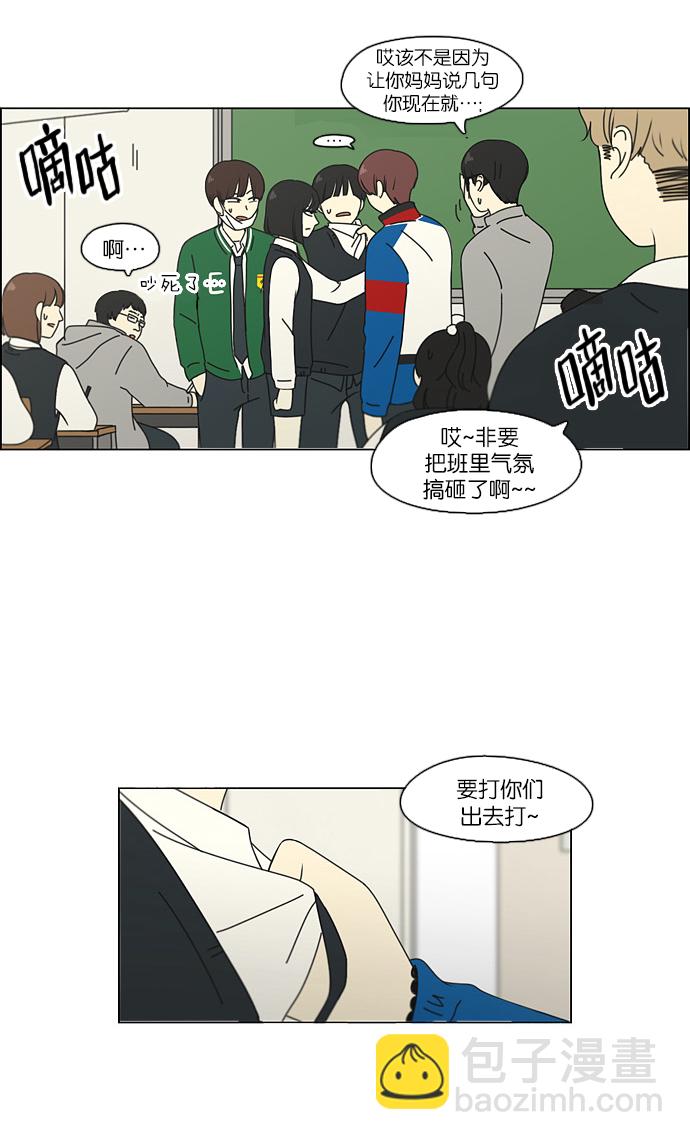 [第102话] 前哨战36