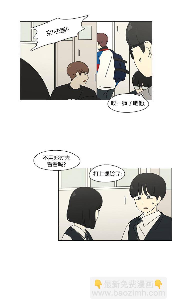 [第102话] 前哨战38
