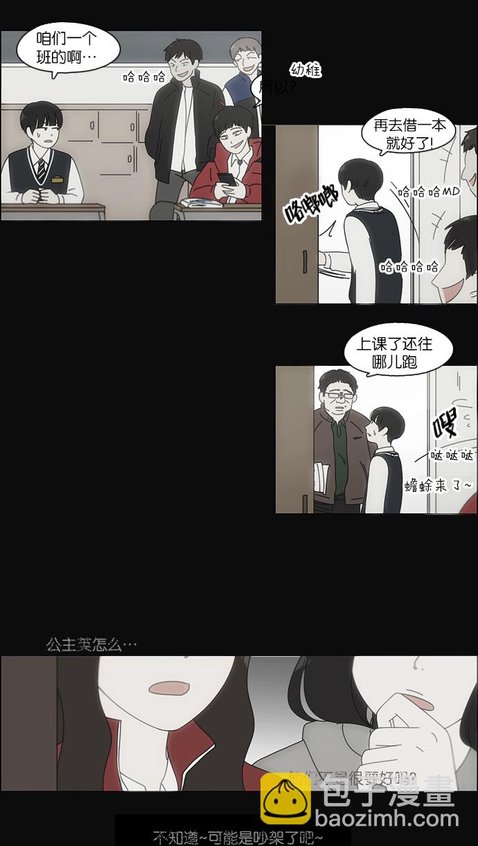 [第102话] 前哨战58