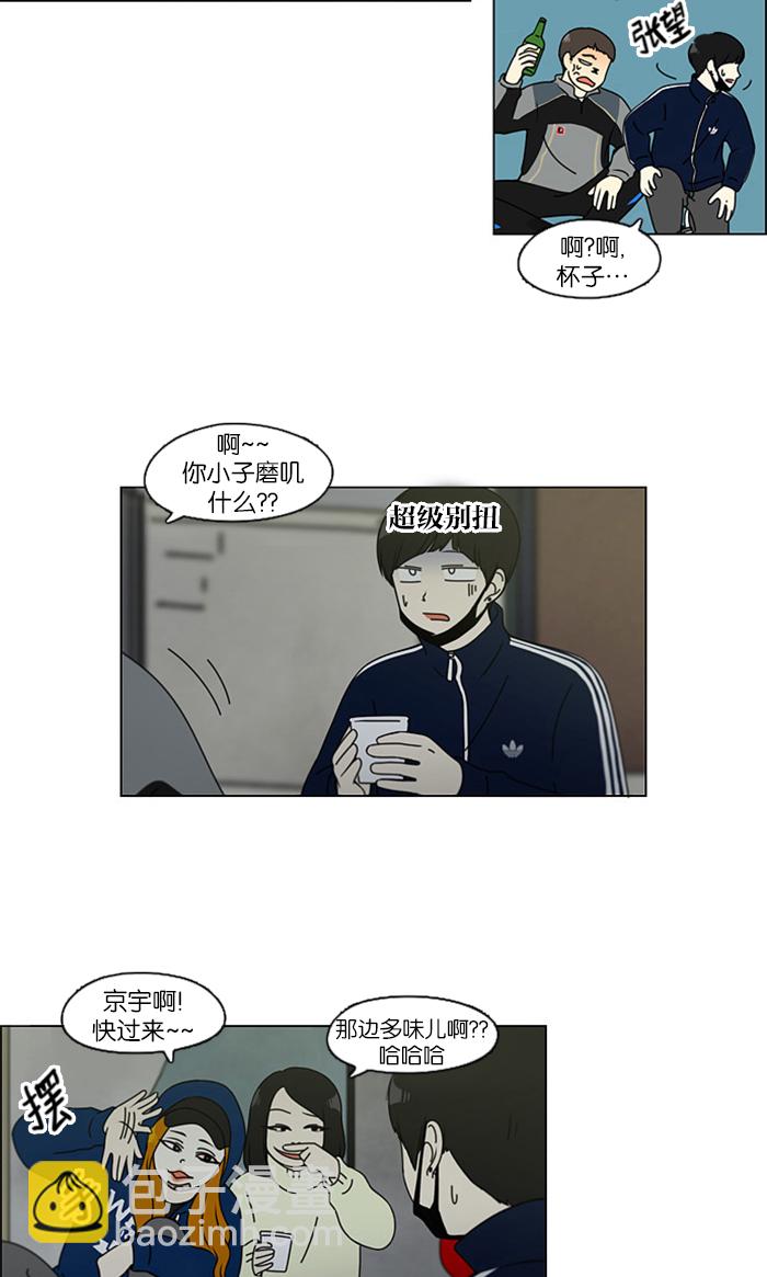 [第106话] 李京宇 Episode(4)11