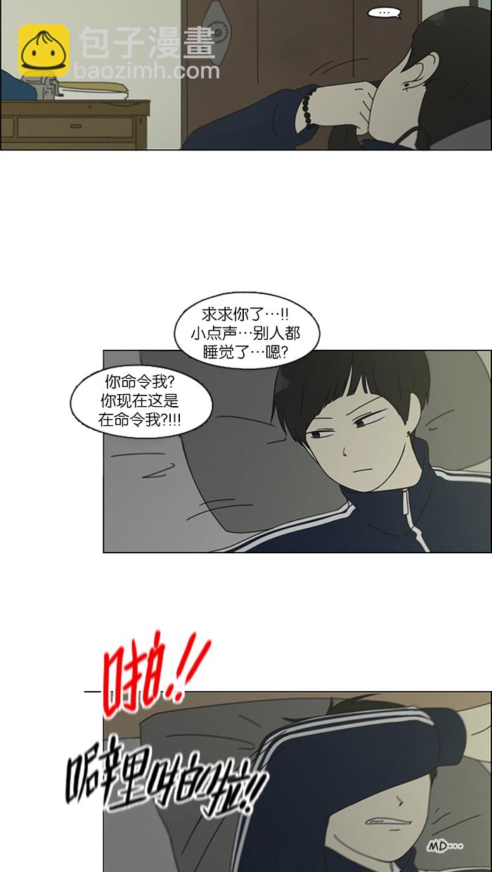 [第106话] 李京宇 Episode(4)19