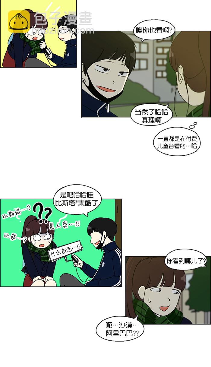 [第106话] 李京宇 Episode(4)3