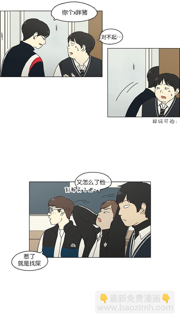[第106话] 李京宇 Episode(4)33