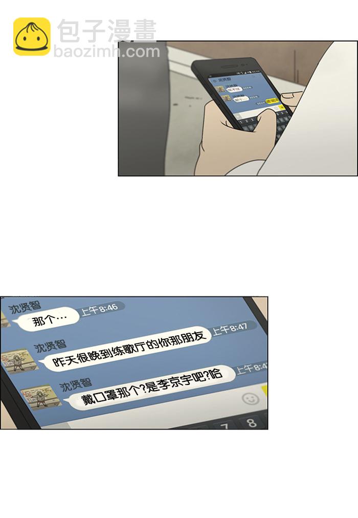 [第106话] 李京宇 Episode(4)35