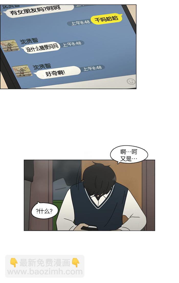 [第106话] 李京宇 Episode(4)37