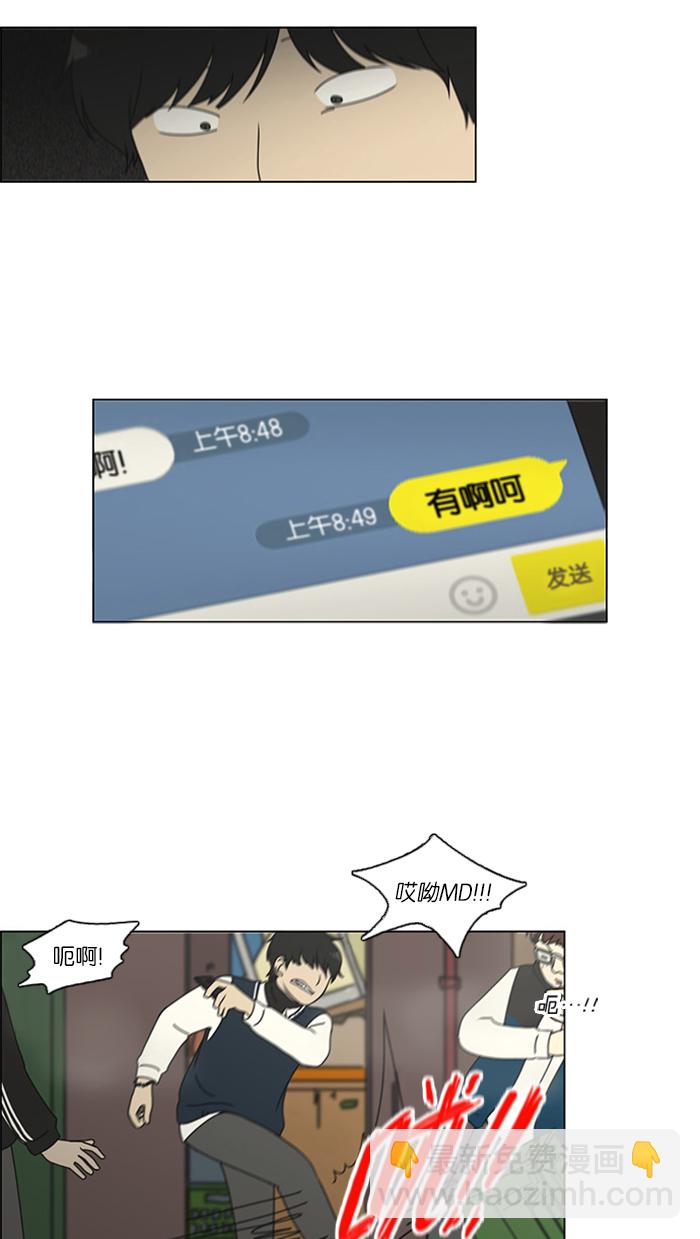 [第106话] 李京宇 Episode(4)38