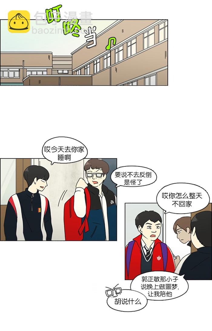 [第106话] 李京宇 Episode(4)40