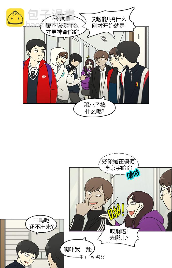[第106话] 李京宇 Episode(4)41