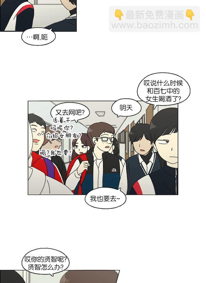 [第106话] 李京宇 Episode(4)42
