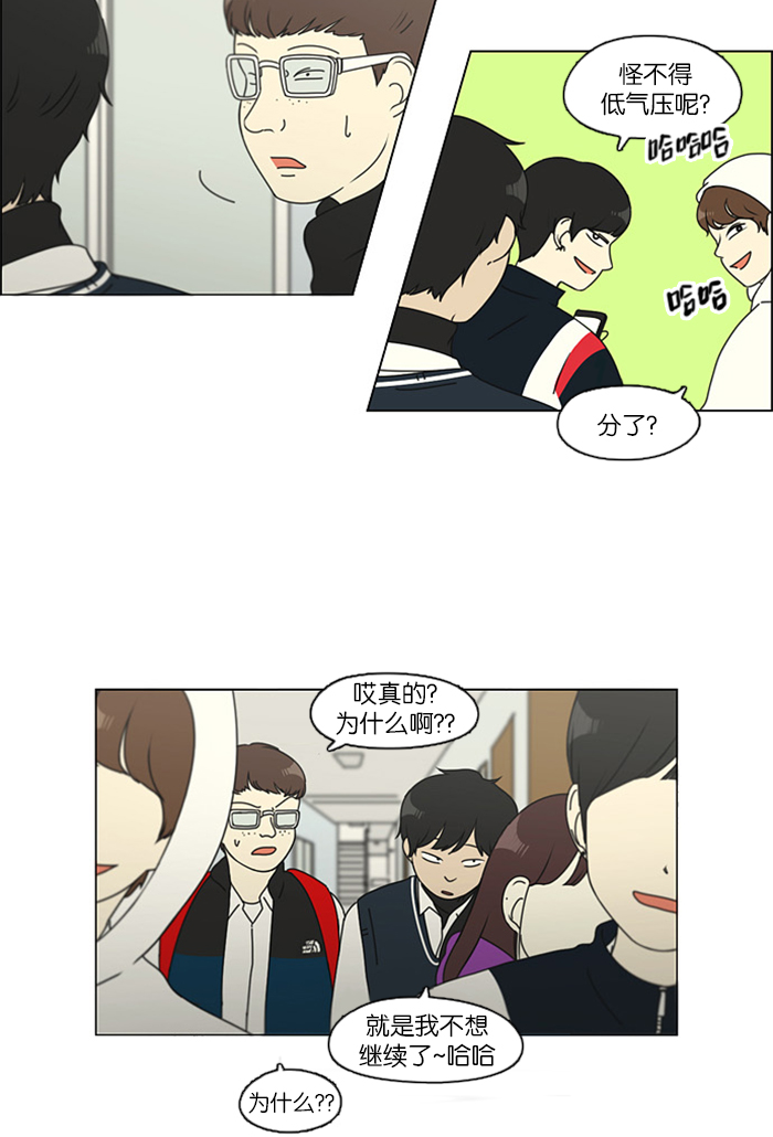[第106话] 李京宇 Episode(4)43