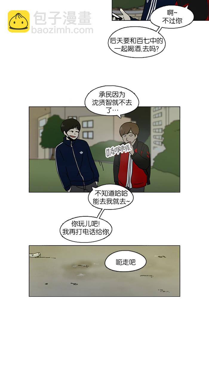 [第106话] 李京宇 Episode(4)7