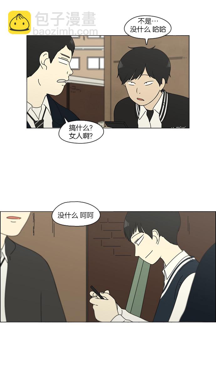 [第108话] 李京宇 Episode(6)19