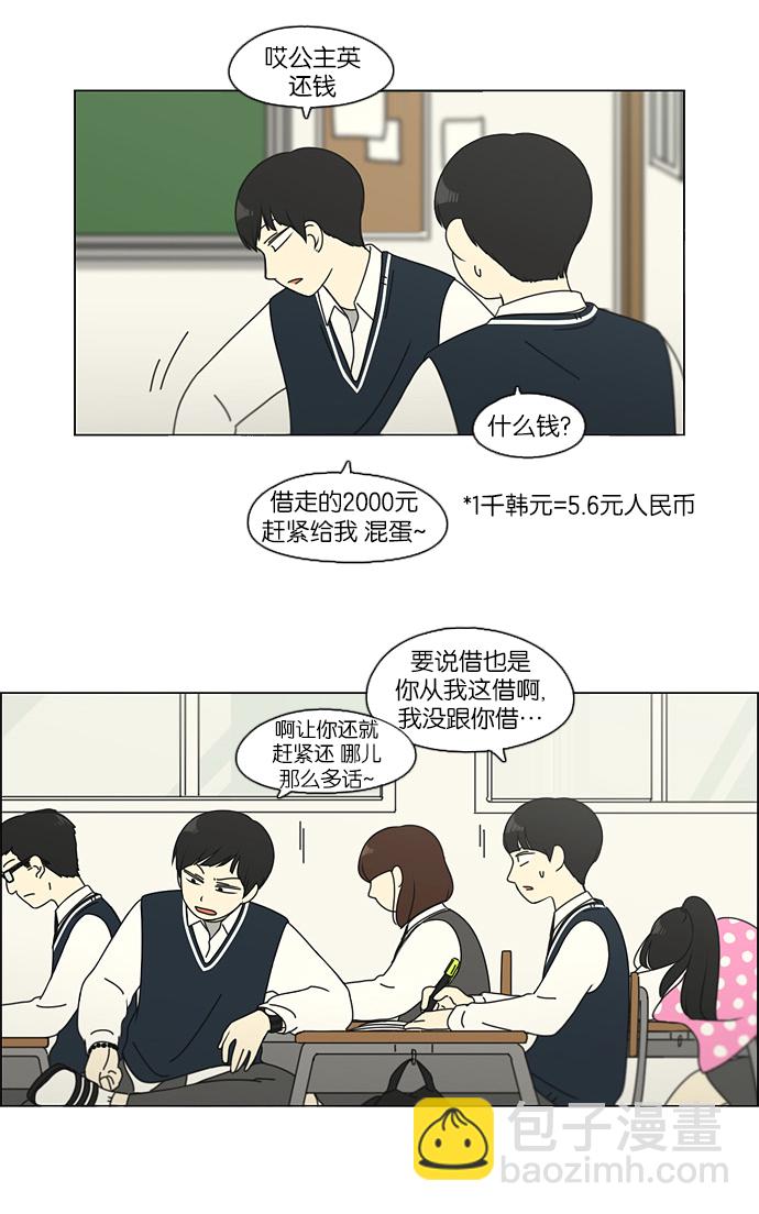 [第108话] 李京宇 Episode(6)22