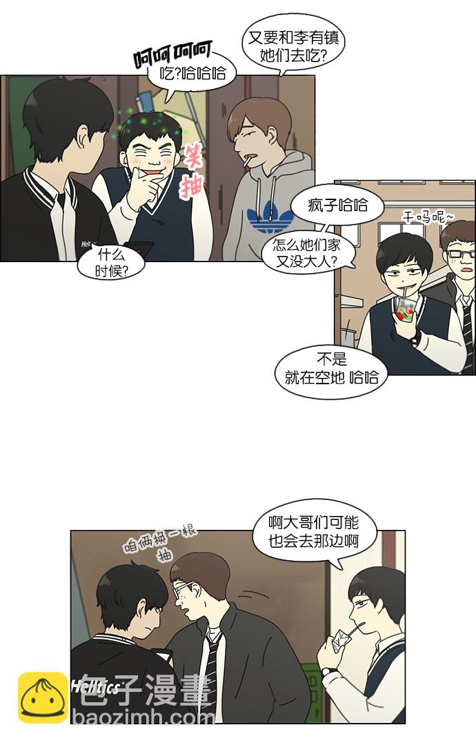 [第108话] 李京宇 Episode(6)26