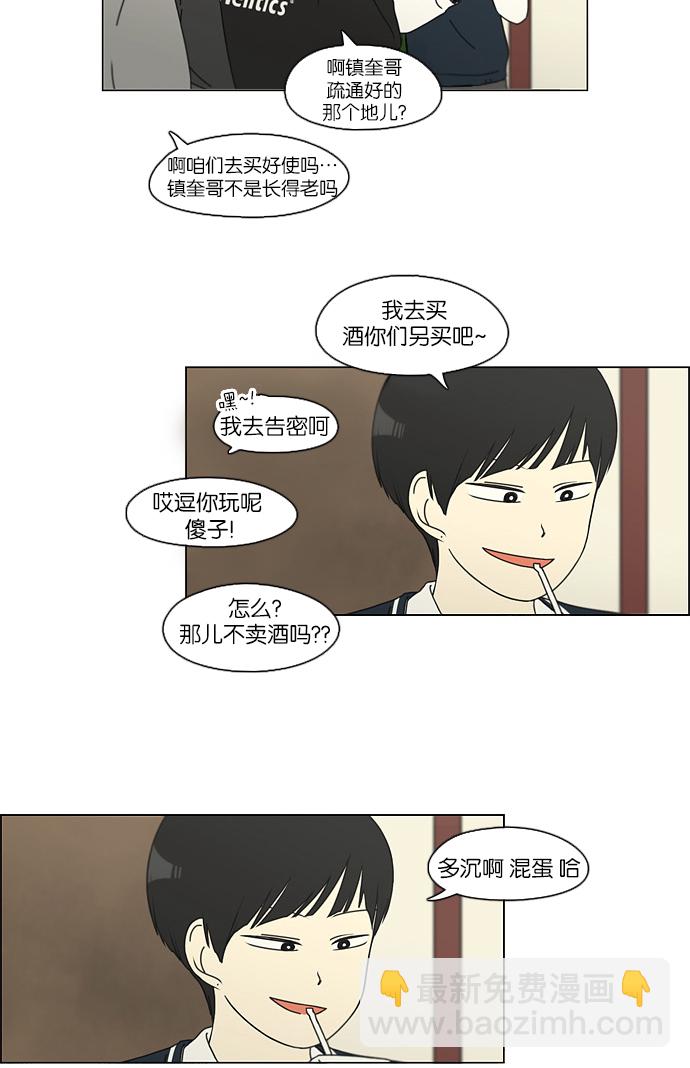 [第108话] 李京宇 Episode(6)28