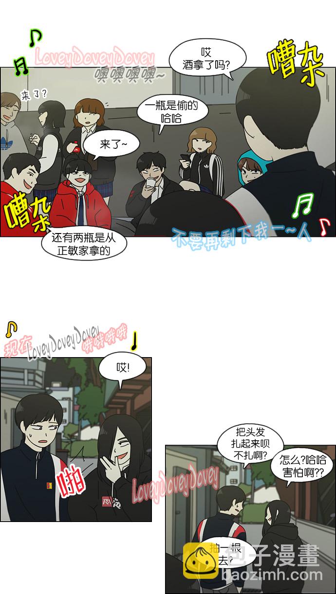[第108话] 李京宇 Episode(6)33