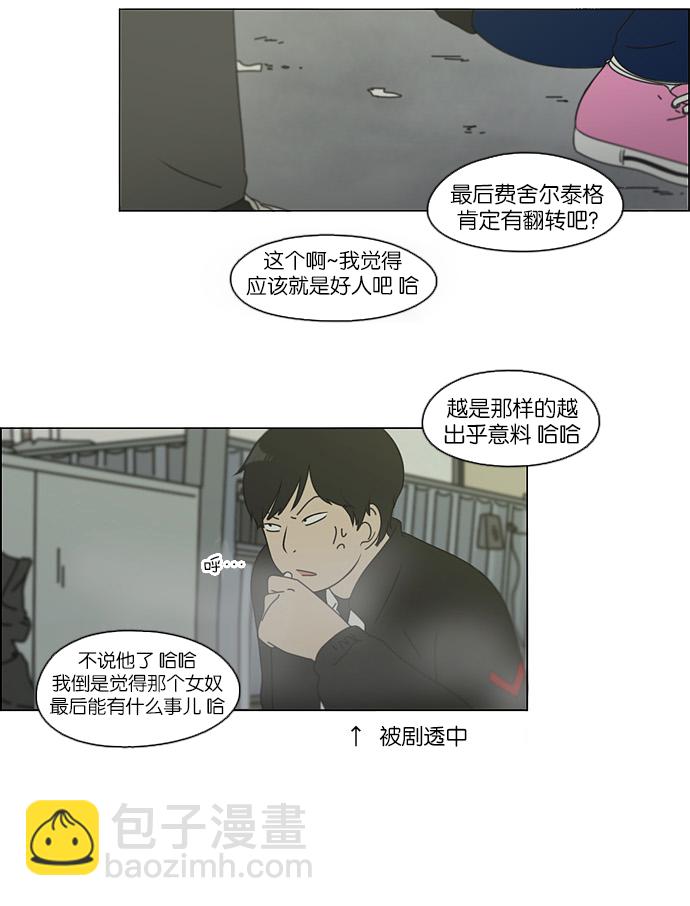 [第108话] 李京宇 Episode(6)35