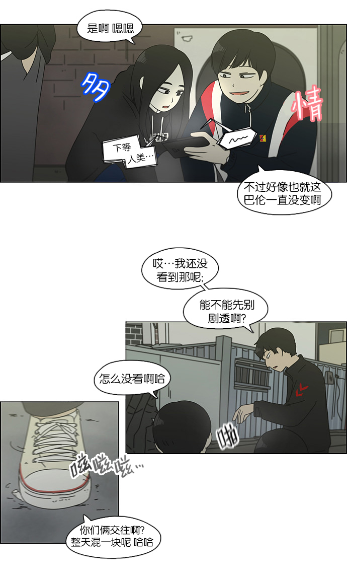 [第108话] 李京宇 Episode(6)36