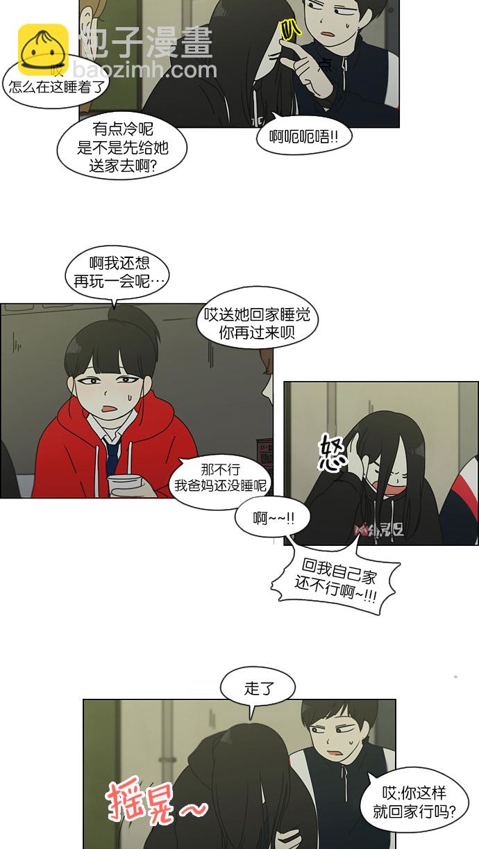 [第108话] 李京宇 Episode(6)38