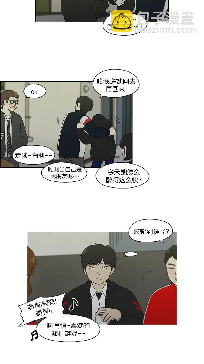 [第108话] 李京宇 Episode(6)39